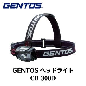 訳アリ GENTOS CB-300D ヘッドライ...の商品画像