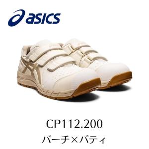 ASICS CP112 200　バーチ×パティ　　アシックス　ウィンジョブ　安全靴　作業靴 セーフティー シューズ スニーカー14-2｜yamazaki-kinzoku