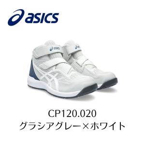 アシックス ウィンジョブ CP120 セーフティーイエロー/ホワイト 安全靴 ウィンジョブ ASICS CP120 750 限定色 セーフティーイエロー×ホワイト