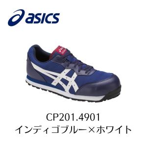 ASICS CP201 4901 インディゴブルー×ホワイト アシックス　ウィンジョブ　安全靴　作業靴 セーフティー シューズ スニーカー　18-2｜プロショップヤマザキ