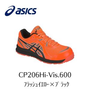 ASICS CP206 800　Hi-Vis　ショッキングオレンジ×ブラック　アシックス　ウィンジョブ　安全靴　作業靴 セーフティー シューズ スニーカー