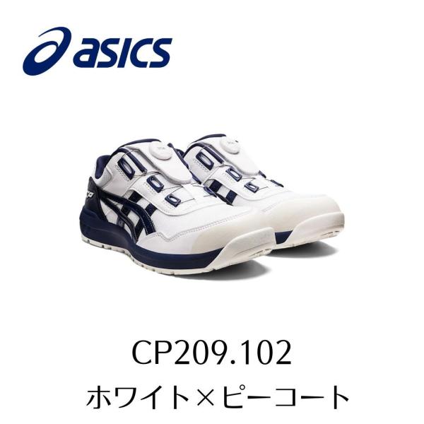 ASICS CP209 102　ホワイト×ピーコート　アシックス　ウィンジョブ　安全靴　作業靴　Bo...