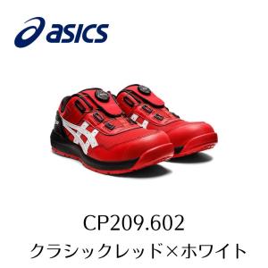 ASICS CP209 602　クラシックレッド×ホワイト　アシックス　ウィンジョブ　安全靴　作業靴　Boa　ボア セーフティー シューズ スニーカー 3-3