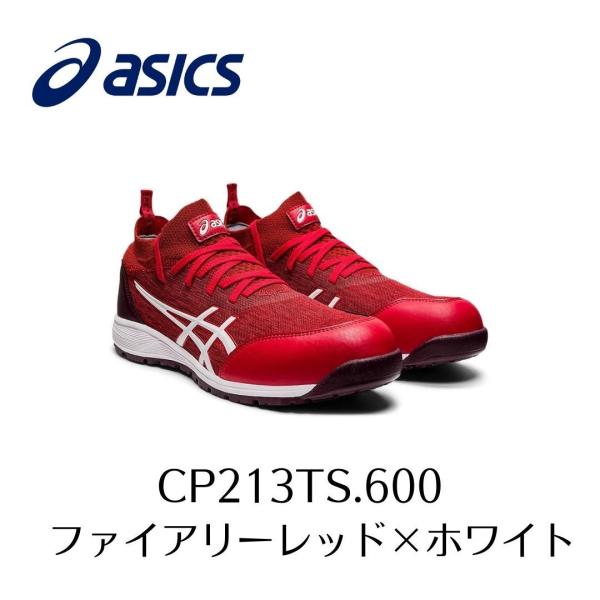 ASICS CP213TS　600 ファイアリーレッド×ホワイト　アシックス　ウィンジョブ　安全靴　...