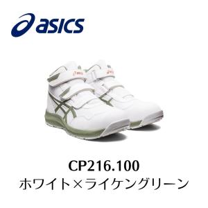 ASICS CP216 100 ホワイト×ライケングリーン　アシックス　ウィンジョブ　安全靴　作業靴...