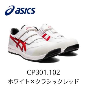 ASICS　CP301 102 ホワイト×クラシックレッド アシックス　ウィンジョブ　安全靴　作業靴　
