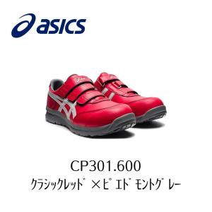 ASICS CP301.600 アシックス ウィンジョブ 安全靴 作業靴 クラシックレッド×ピエドモントグレー