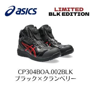 ASICS　CP304 BOA 002BLK　ブラック×クランベリー　限