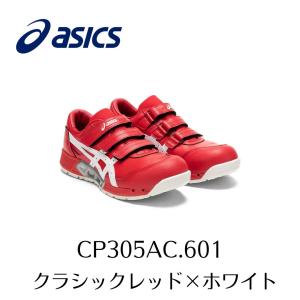 ASICS CP305AC 601 クラシックレッド×ホワイト アシックス ウィンジョブ 安全靴 作業靴