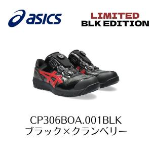 ASICS CP306 BOA 001BLK　ブラック×クランベリー　限定色　BLKEDITION　アシックス　ウィンジョブ　安全靴　作業靴　Boa　ボア セーフティー シューズ  27-1