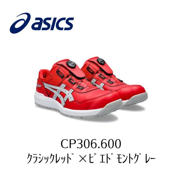 ASICS CP306 600　クラシックレッド×ピエドモントグレー　アシックス　ウィンジョブ　安全...