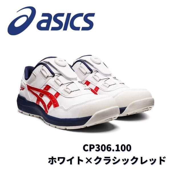 ASICS CP306 100 ホワイト×クラシックレッド アシックス　ウィンジョブ　安全靴　作業靴...