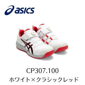 ASICS CP307 100 ホワイト×クラシックレッド　アシックス　ウィンジョブ　安全靴　作業靴 セーフティー シューズ スニーカー セーフティー シューズ 19-2