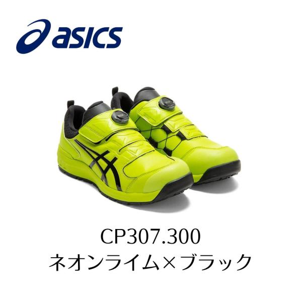 ASICS CP307 300 ネオンライム×ブラック　アシックス　ウィンジョブ　安全靴　作業靴 セ...