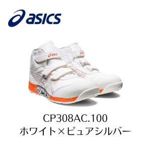ウィンジョブ 廃盤品 在庫処分 ASICS CP305AC 100 ホワイト×ホワイト