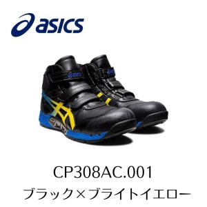 ASICS　CP308AC 001　ブラック×ブライトイエロー アシックス　ウィンジョブ　安全靴　作業靴