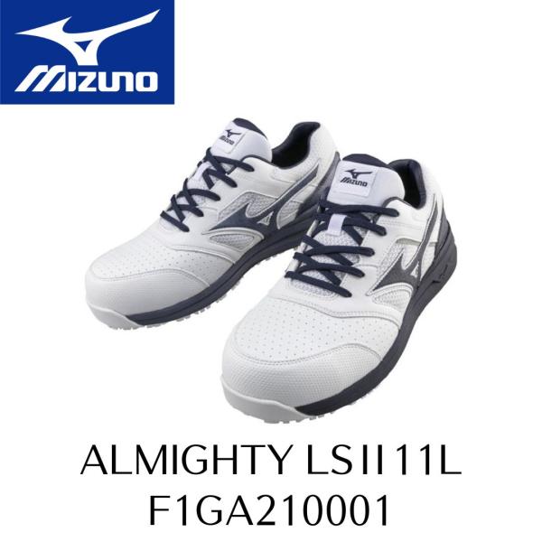 MIZUNO　LSII11L F1GA210001　ホワイト×ネイビー　ミズノ　安全靴セーフティーシ...