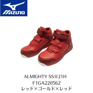 オールマイティ MIZUNO LSII21M F1GA220014 ミズノ 安全靴 ワーキング