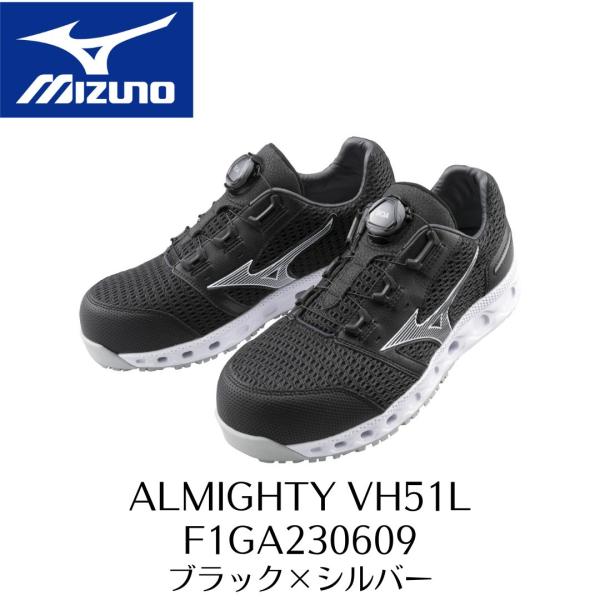 MIZUNO　VH51L　F1GA230609　ブラック×シルバー　ミズノ　安全靴　ワーキング　セー...