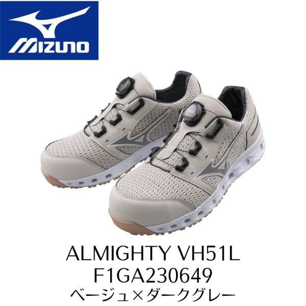 MIZUNO　VH51L　F1GA230649　ベージュ×ダークグレー　ミズノ　安全靴　ワーキング　...