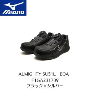 MIZUNO　SU51L BOA　F1GA231709　ブラック×シルバー　ミズノ　安全靴　セーフティーシューズ　ALMIGHTY　オールマイティ　｜yamazaki-kinzoku