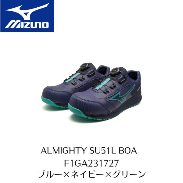 MIZUNO　SU51L BOA　F1GA231727　ブルー×ネイビー×グリーン　ミズノ　安全靴　...