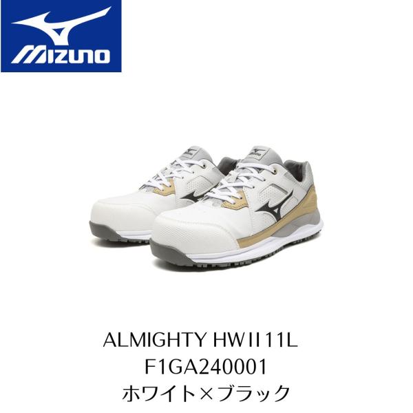 MIZUNO HWII11L　F1GA240001　ホワイト×ブラック　プロテクティブスニーカー　安...