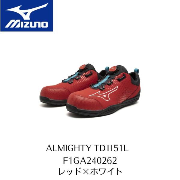 MIZUNO　TDII51L BOA　F1GA240262　レッド×ホワイト　ミズノ　安全靴　セーフ...