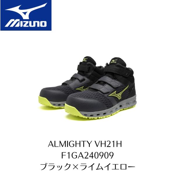MIZUNO　VH21H　F1GA240909　ブラック×ライムイエロー　ミズノ　安全靴　ワーキング...
