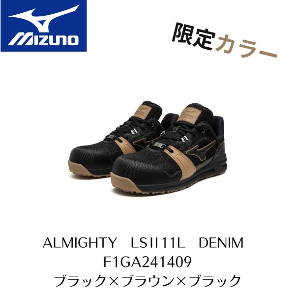 MIZUNO　LSII11L　F1GA241409　DENIM　ブラック×ブラウン×ブラック　限定　...