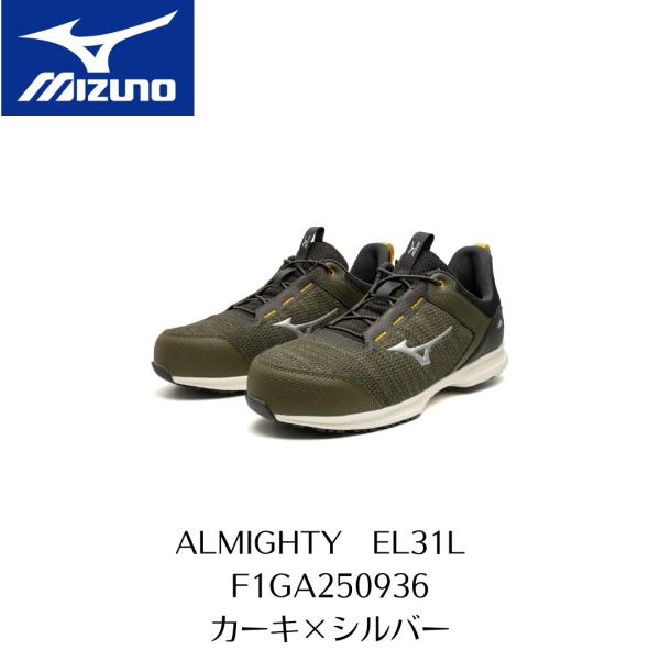 MIZUNO　EL31L　F1GA250936　ミズノ　ALMIGHTY　カーキ×シルバー　ミズノ　...