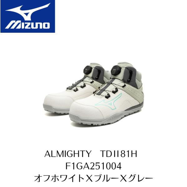 MIZUNO　TDII81H　F1GA251004　ミズノALMIGHTY　オフホワイト×ブルー×グ...