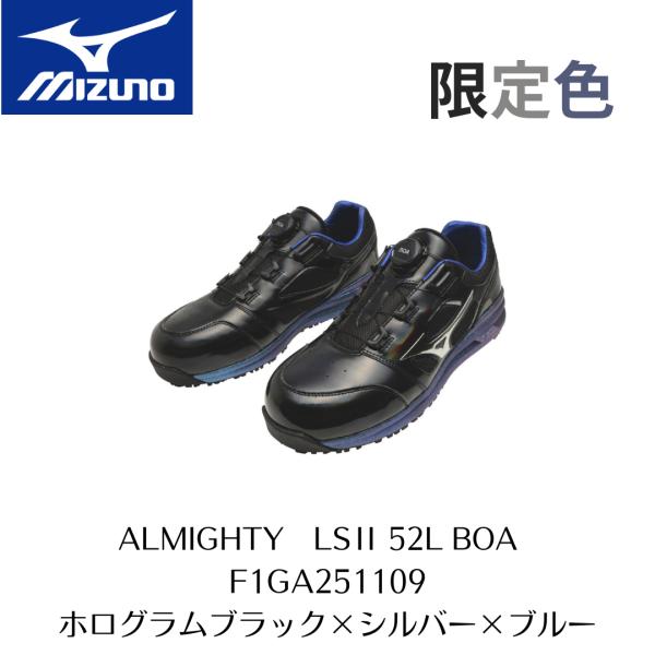 MIZUNO　LSII52L　F1GA251109 　ホログラムブラック×シルバー　限定色　ミズノ　...