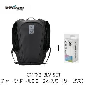 山真製鋸　ICEMAN VEST PRO II　アイスマンベスト　プロＸII　ICMPX2BLVSET ブラック　バッテリーセット　水冷ベスト　熱中症対策　ヤマシン　ペットボトル