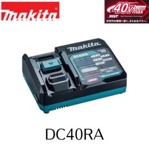 makita マキタ 純正部品 36Vバッテリー/40Vmax用 急速充電器 DC40RA １ 