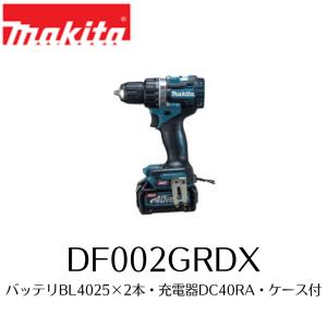 マキタ DF002GRDXB 充電式ドライバドリル (黒) 40Vmax 2.5Ah マキタ DF002GRDXB 充電式ドライバドリル (黒) 40Vmax 2.5Ah