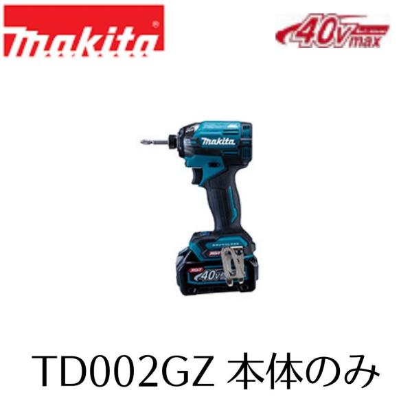 マキタ　TD002GZ　インパクトドライバー　40Ｖ　本体のみ 電動工具　MAKITA DIY