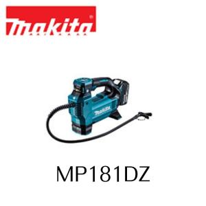 マキタ　MP181DZ　充電式空気入れ 18V用　本体のみ　MAKITA DIY｜プロショップヤマザキ