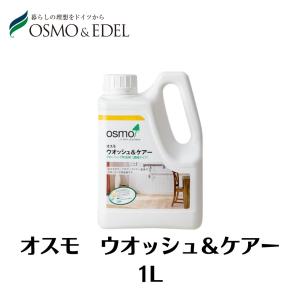 osmo（オスモ） 【在庫処分大特価】OSMO フロアークリヤー ＃3032 0.75 