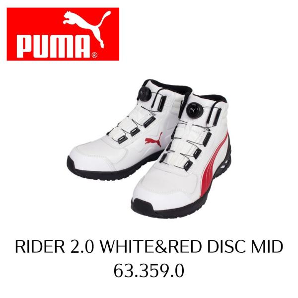 PUMA　63 359 0 RIDER White Mid　DISC  ダイヤル　BOA　 プーマ　...