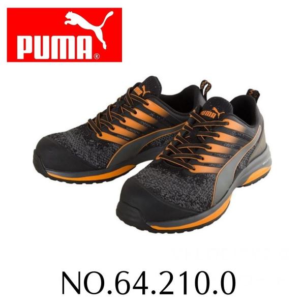 PUMA　ChargeOrange Low 64 210 0 チャージオレンジロー　安全靴　安全スニ...