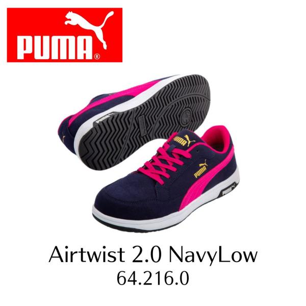 PUMA　Airtwist 2.0 Navy Low　No.64.216.0　エアツイスト2.0・ネ...