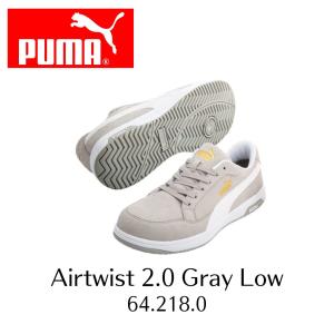 PUMA　Airtwist 2.0 Gray Low　No.64.218.0　エアツイスト2.0 グレー・ロー　安全靴　安全スニーカー｜プロショップヤマザキ