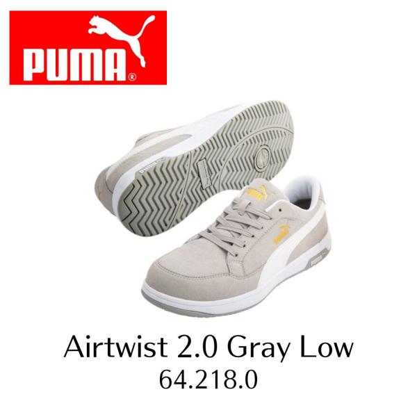 PUMA　Airtwist 2.0 Gray Low　No.64.218.0　エアツイスト2.0 グ...