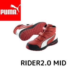 PUMA　RIDER Red Mid 63 354 0　プーマ　ライダー　ミッド　レッド　安全靴　安全スニーカー