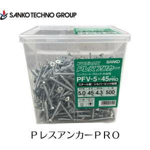 SANKO TECHNO サンコーテクノ PFV×560PRO 皿頭 400本入り Pレス