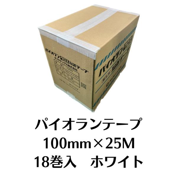 ダイヤテックス　100mm×25M　パイオランテープ　30巻　1箱　塗装　養生テープ　白　ホワイト