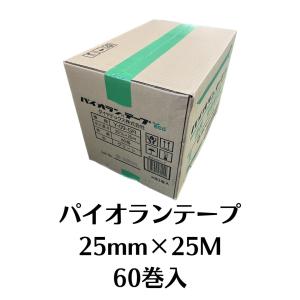 ダイヤテックス　25mm×25M　パイオランテープ　60巻　1箱　塗装　養生テープ　緑｜プロショップヤマザキ