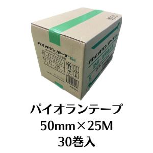 ダイヤテックス　50mm×25M　パイオラン　テープ　30巻　1箱　塗装　養生　テープ　緑　グリーン　箱買い　パイオランクロステープ