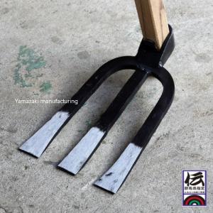 三本 備中鍬 (刃先 平) 樫柄付 鍬 山崎製作所　収獲後や春先の耕地起こしに最適